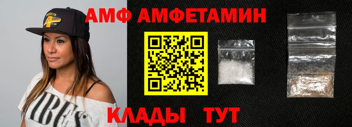 Екатеринбург  АМФ Розовый  Вход с VPN 