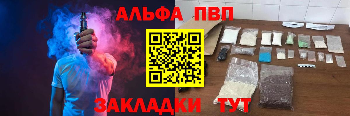 Alfa_PVP крисы CK Екатеринбург