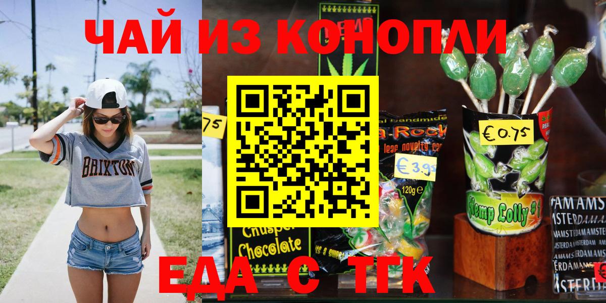 Canna-Cookies конопля  Вход с VPN  Екатеринбург 