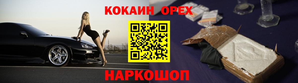 Cocaine 97%  КОКАИН  Екатеринбург  Вход с VPN  Cocaine Эквадор 