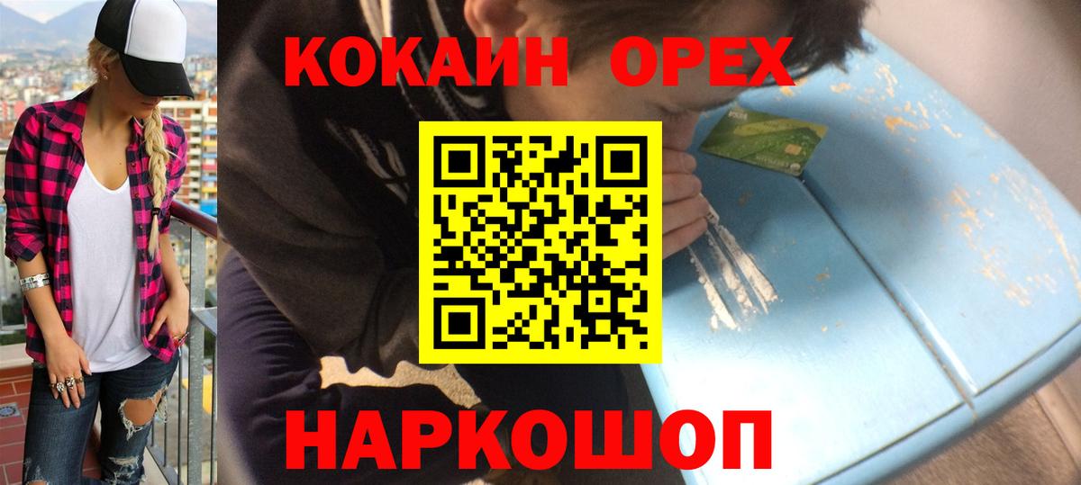 Cocaine Columbia Екатеринбург