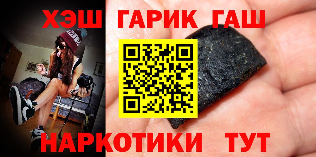 ГАШ убойный Екатеринбург