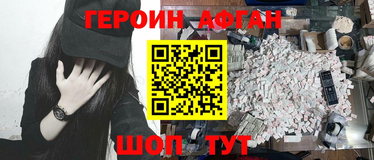 ГЕРОИН герыч  Героин  Екатеринбург  Вход с VPN 