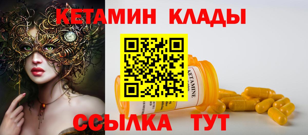 Екатеринбург  Кетамин ketamine  KRAKEN маркетплейс  Вход с VPN 