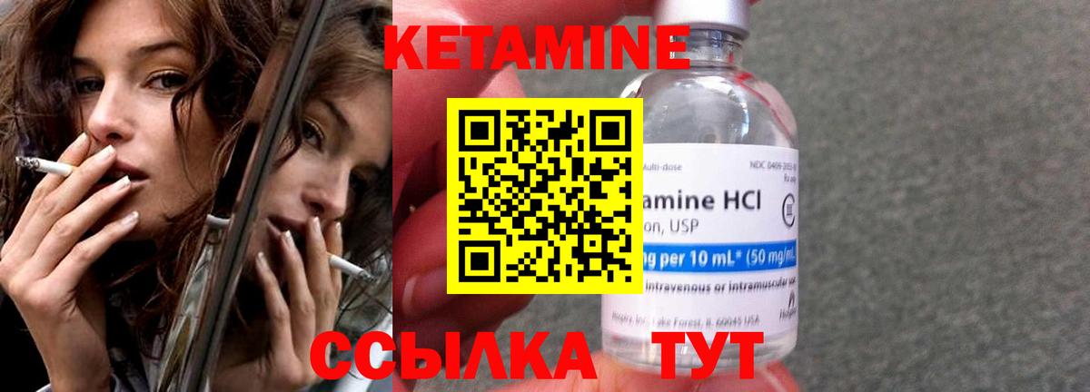 Кетамин ketamine Екатеринбург