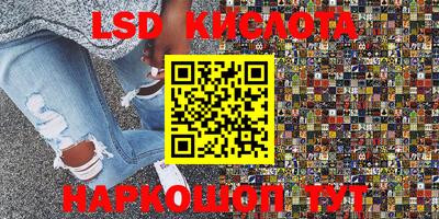 марки lsd Кунгур