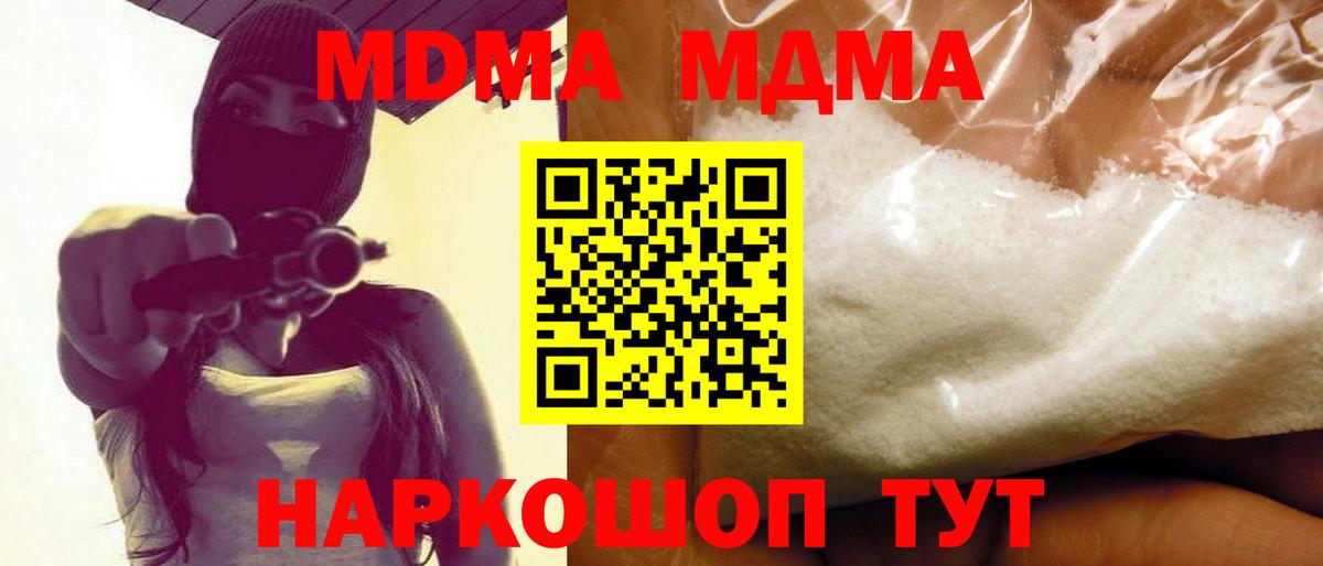 MDMA  MDMA Molly  Екатеринбург  Вход с VPN  МДМА crystal 