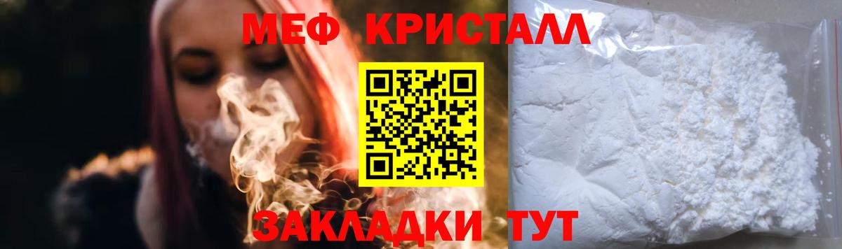 Мефедрон  Екатеринбург