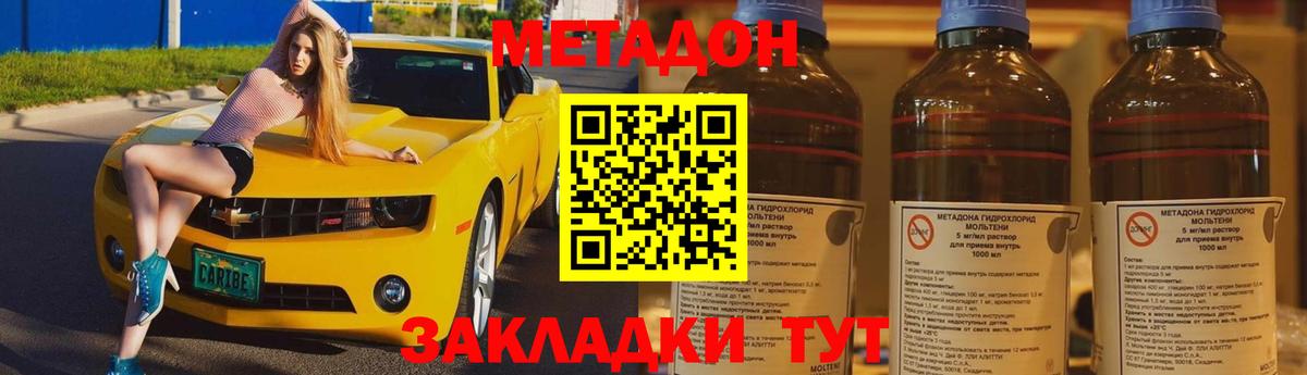МЕТАДОН кристалл  Метадон VHQ  Екатеринбург  Вход с VPN 