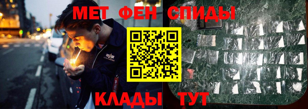 МЕТАМФЕТАМИН мет  Вход с VPN  Екатеринбург  МЕТАМФЕТАМИН мет 