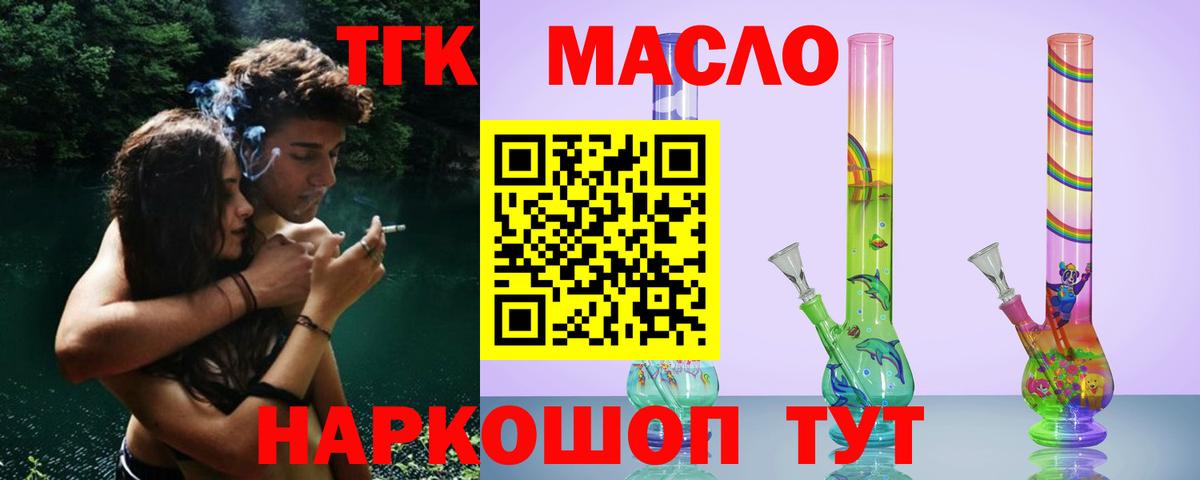 Дистиллят ТГК вейп  Вход с VPN  Екатеринбург  ТГК вейп с тгк 