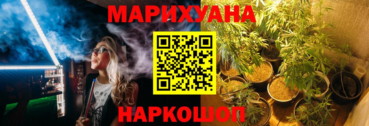 Бошки марихуана THC 21% Екатеринбург